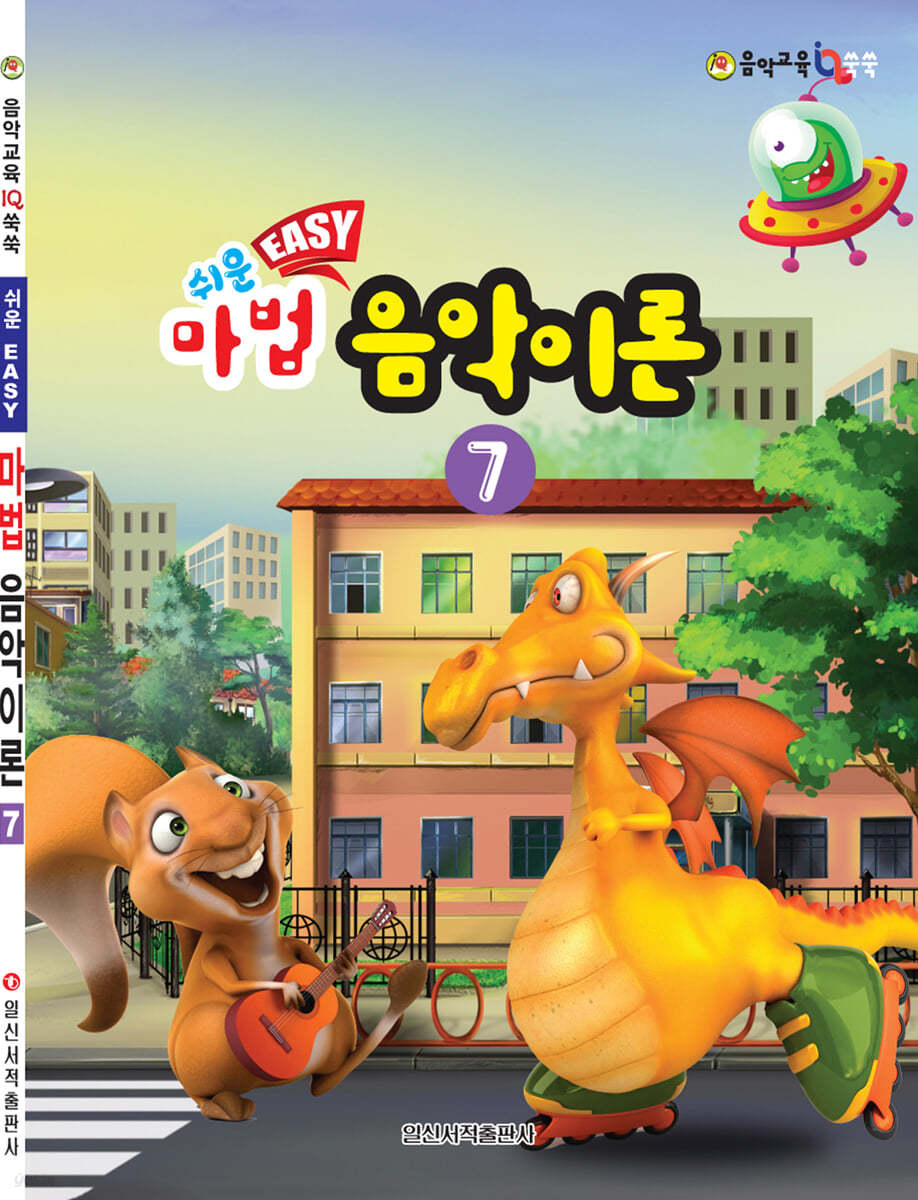 쉬운 마법 음악이론 7