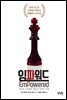 임파워드