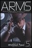 암스(ARMS) (완전판) 05권