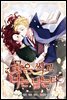 [대여] [연재] 꽃은 썩고 너는 남는다 40화
