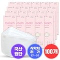 [브레스] KF94 마스크 소형 100매(5매입*20세트)