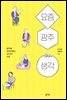 요즘. 광주. 생각.