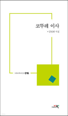 코뚜레 이사