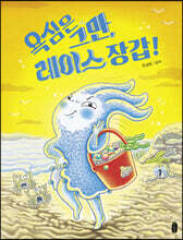 욕심은 그만, 레이스 장갑!