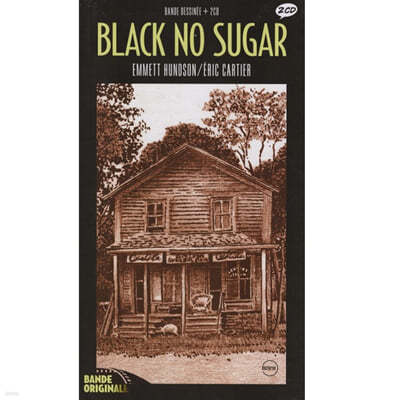 에밋 허드슨의 글과 에릭 까르띠에의 일러스트로 만나는 재즈, 블루스, 힙합 리믹스 모음집 (BLACK NO SUGAR - Illustrated by Eric Cartier)