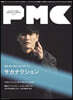 ぴあMUSIC COMPLEX(PMC) Vol.22