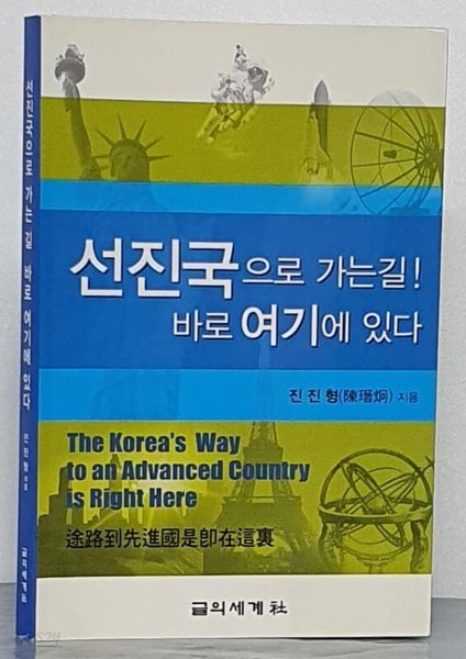 선진국으로 가는길! 바로 여기에 있다