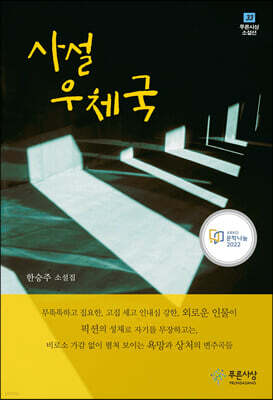 사설우체국