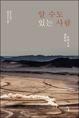 알 수도 있는 사람