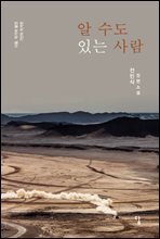 알 수도 있는 사람