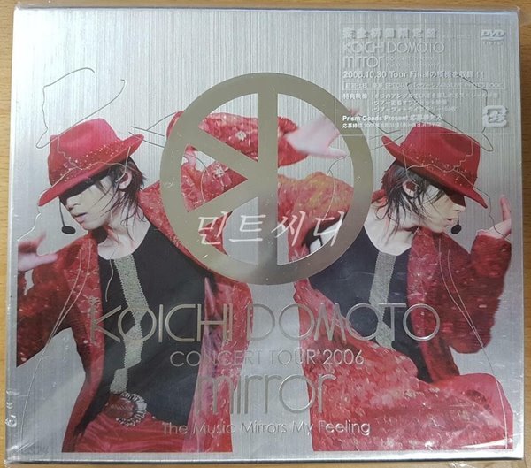 DOMOTO KOICHI - CONCERT TOUR 2006 mirror [3DISC] 