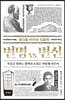 생각을 바꾸는 인문학, 변명 vs 변신