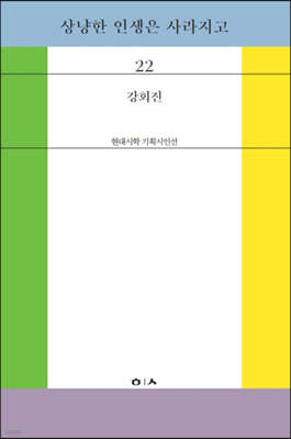 상냥한 인생은 사라지고