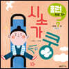 시소가 쿵