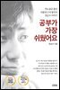 공부가 가장 쉬웠어요