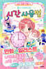 시간 사용법