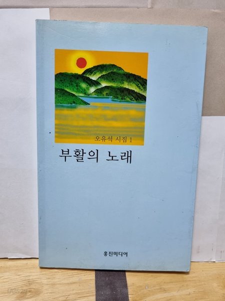 부활의노래