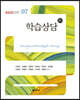 학습상담