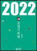 2022 기출 공법기록형