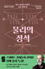 물리의 정석