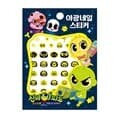 [THND] 신비아파트 시즌4 어둠의퇴마사 야광네일스티커