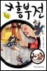 흥부전