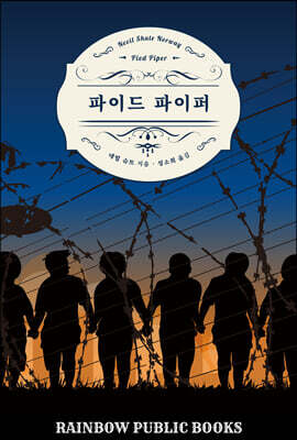 파이드 파이퍼