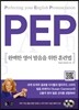 PEP