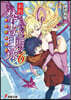 創約 とある魔術の禁書目錄(6)