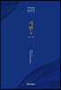 시편 1