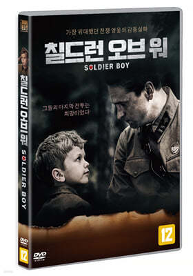 칠드런 오브 워 (1Disc) 