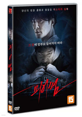 피어썸 (1Disc) 