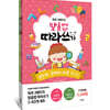 하루 3페이지 맞춤법 따라쓰기 3·4단계 세트