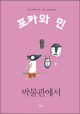 박물관에서