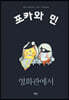 영화관에서