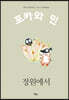정원에서