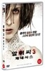 알이씨 3 : 제네시스 (1disc)
