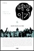 해방일기 6권