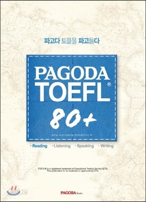 PAGODA TOEFL 80+ Reading