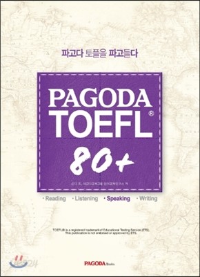 PAGODA TOEFL 80+ Speaking