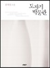 도자기 박물관