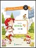 피아노 펀 레퍼토리 6