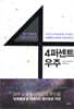 4퍼센트 우주