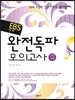 EBS 연계 완전독파 모의고사 수학 B형 (2013년)
