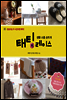 태팅 레이스
