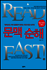 문맥순해