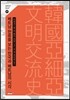 베트남 한류를 보는 한국과 베트남의 시각
