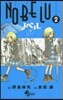 NOBELU－演－   2