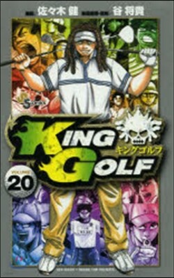 KING GOLF  20