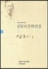 삼국기 1